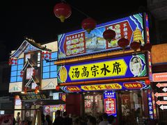 -高记清香园绝味不翻汤