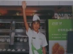 android_upload_pic-老乡鸡(舒城路店)