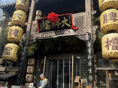 -南京大牌档(夫子庙老门东店)