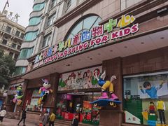 -宝大祥青少年儿童购物中心(南京东路店)