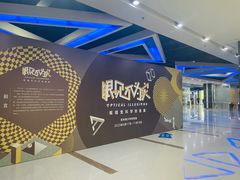 -苏州青少年科技馆