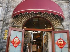 -多味居(剪子巷店)
