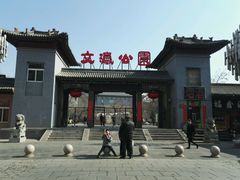 -文瀛公园