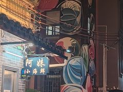-阿妹小海鲜(下角店)
