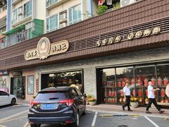 -猪肉婆私房菜(容桂总店)
