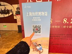 -上海纺织博物馆