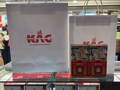 -新罗免税店