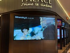 -成都百丽宫影城(LUXE太古里店)