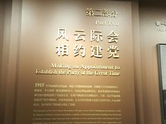景点-中共一大纪念馆