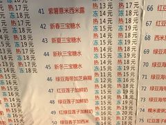 菜单-百花传统甜品店(原址店)