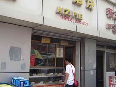-天津洋货市场