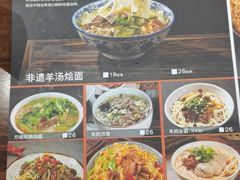 -大头亮羊汤烩面·河南非遗(良乡总店)
