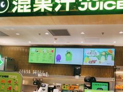 -混果汁(喜荟城店)