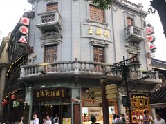 -皇饭儿·王润兴酒楼(河坊街店)