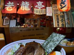 -老龙亭拉面店