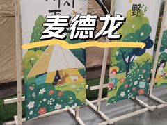 -麦德龙(郑东店)