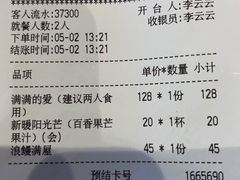 账单-鳗鳗的爱(远洋未来广场店)