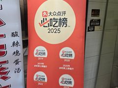-志亮灌汤蒸饺·清真(庙后街店)