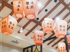 -大壶春生煎(四川中路店)