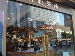 -福田卓悦INTOWN购物中心