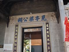 -黄埔古港
