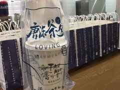 -唐沫茶兮(首山店)