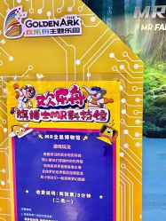 -欢乐舟·舟舟玩乐园