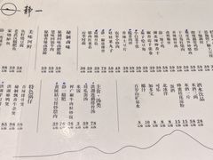 -静一餐厅·湖北菜(前门创始店)
