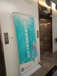 -众山臻美医疗美容医院