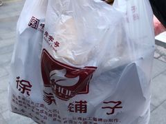 -米熊薯薯 超级糕工厂(富国街店)