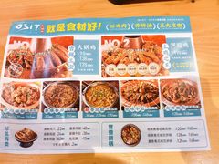 菜单-0317火锅鸡·清真(正达店)