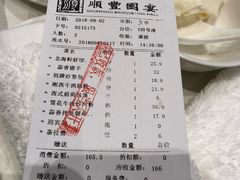 -顺丰国宴(工业博物馆店)