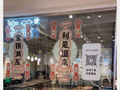 -喜茶(深圳东门1234店)