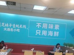-灵芝妹子米线(瓦房店新玛特店)