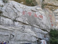 -陕西省红河谷森林公园