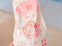 栗子-王老头炒货(天坛东路店)