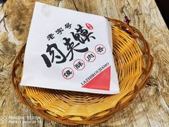 -老徐烧烤涮肚(交道口店)