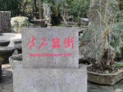 -海口火山口国家地质公园