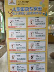 -小米熊儿童医院