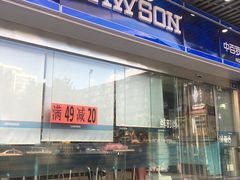 -中百罗森(新武展店)