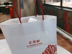 -正本原 Le Grenier a Pain(官舍店)