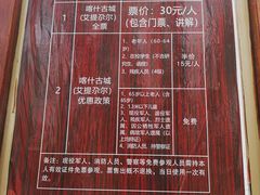 -艾提尕尔清真寺