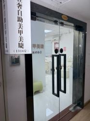 -SZ轻奢自助美甲美睫