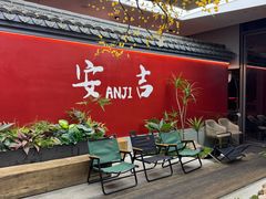 -食光慢宴·安吉土菜馆