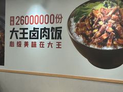 -永和大王(解放东路店)