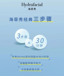 -JY·VALMONT法儿曼官方面护·海菲秀黑钻体验中心