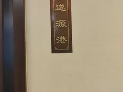 -千岛湖鱼味馆(十字街总店)