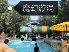 -欢乐水魔方水世界
