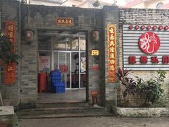 门面-龙桥私厨·姜花菊花过桥鱼·顺德菜(容桂店)
