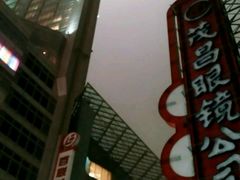 -上海世茂广场(南京东路店)